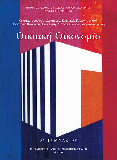 Μάθημα